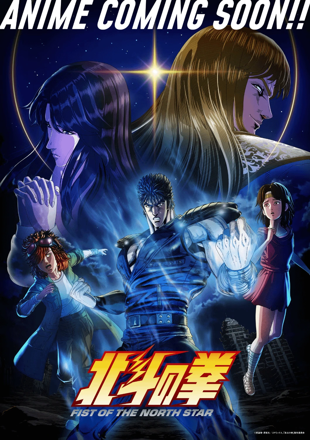 "Fist of the North Star" second key visual