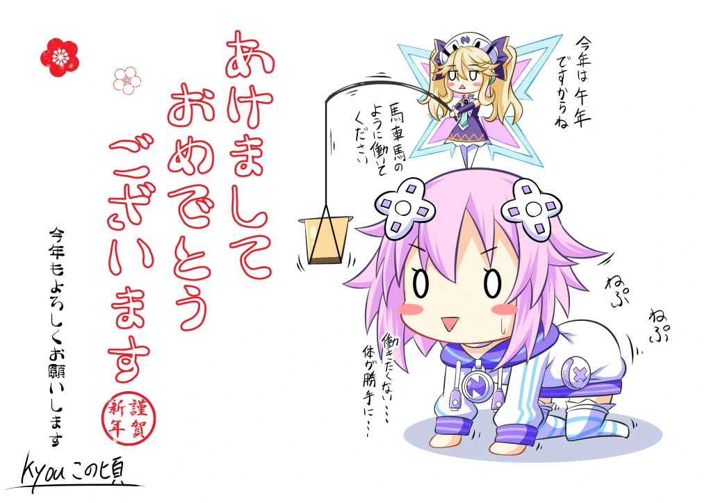 Neptune & Histoire (by kyou)