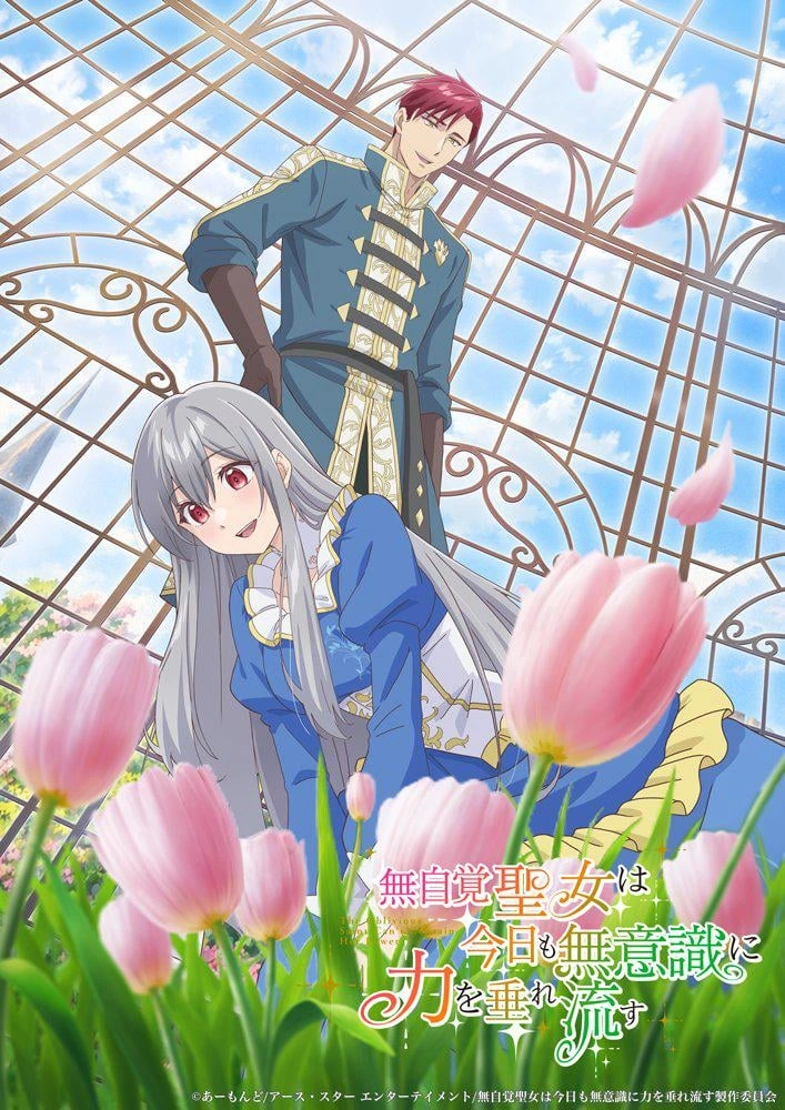 The Oblivious Saint Can't Contain Her Power | New Visual