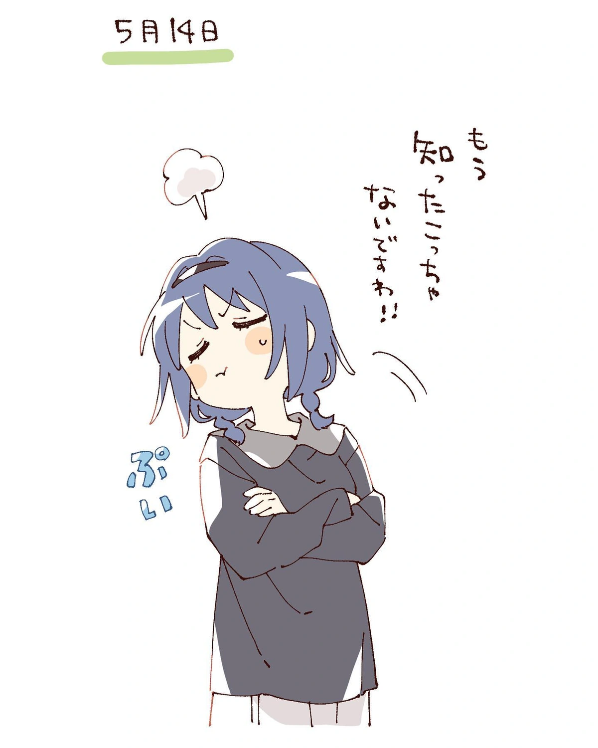 「もう知ったこっちゃないですわ‼️」 by なもり