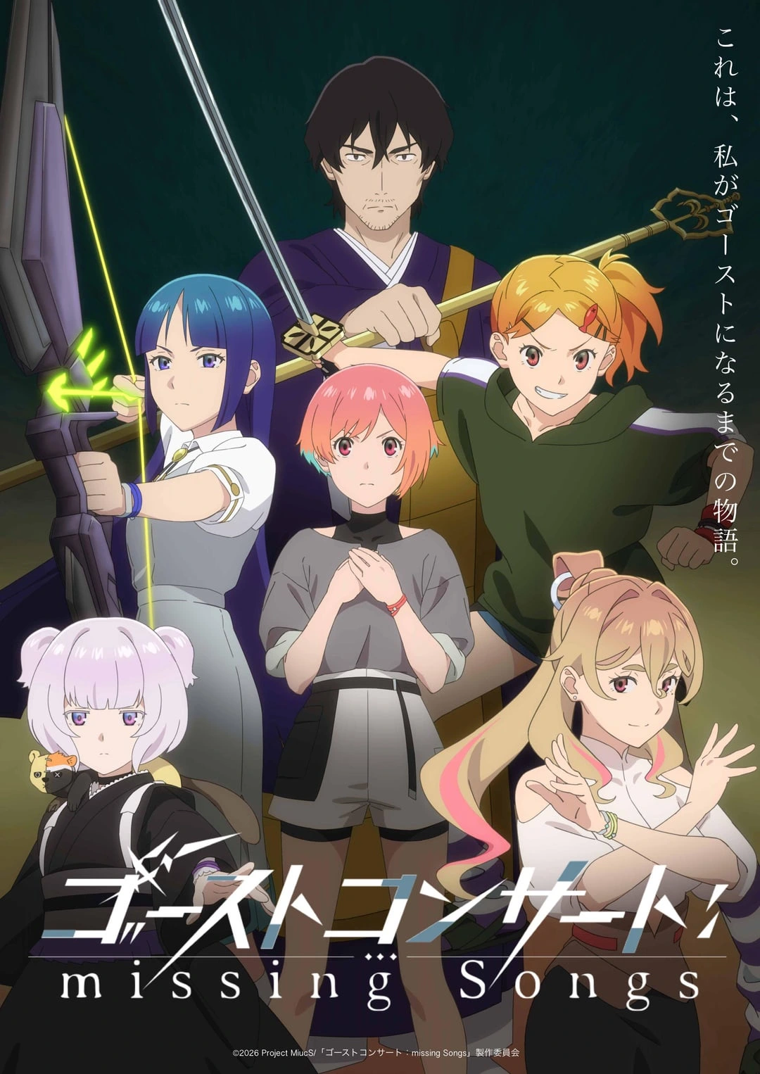 “Ghost Concert: Missing Songs” | Main Visual