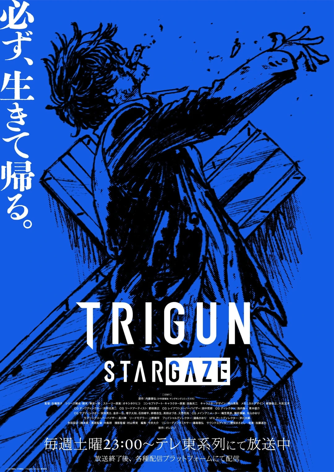 “Trigun Stargaze” Nicholas Visual