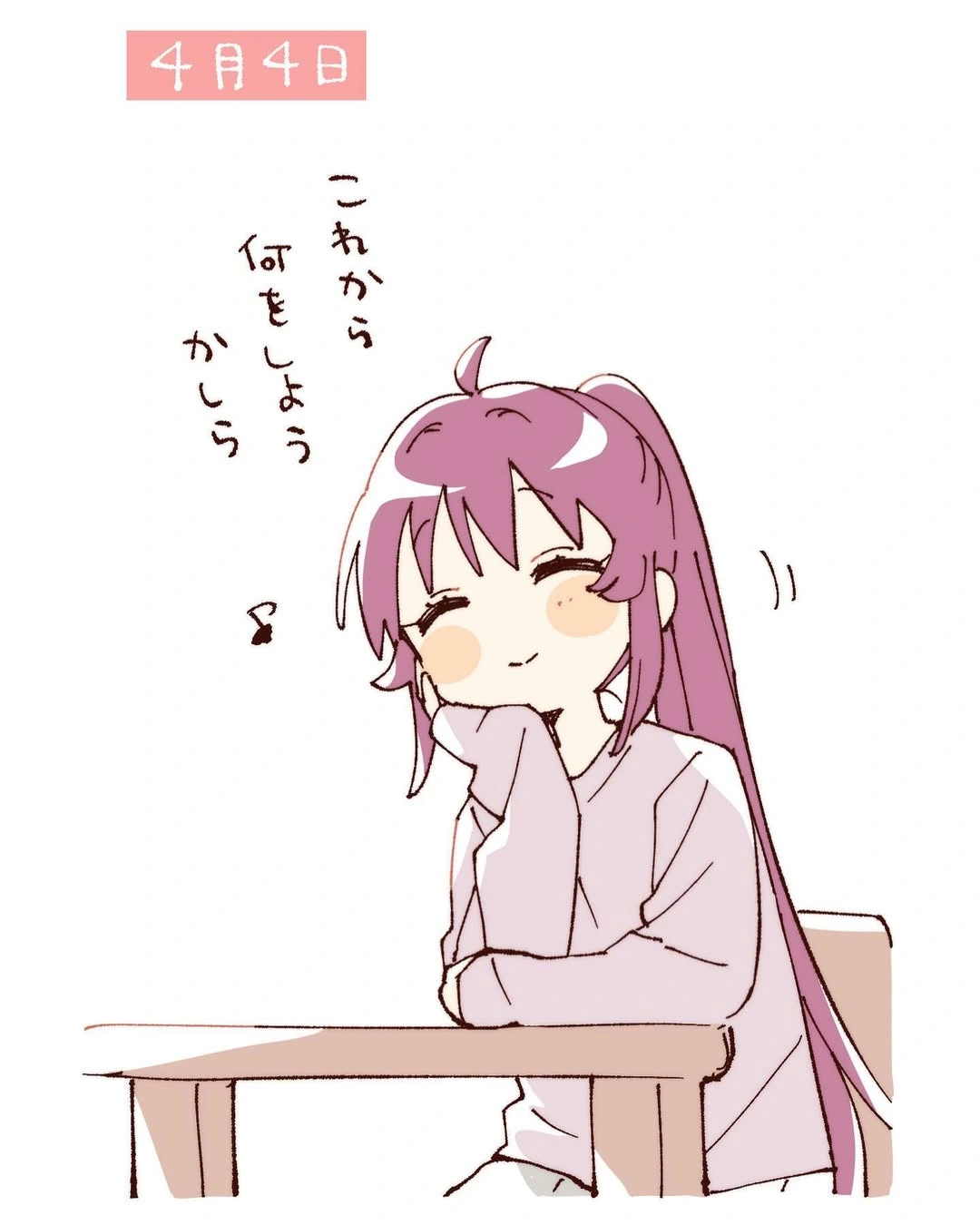 「これから何をしようかしら」 by なもり