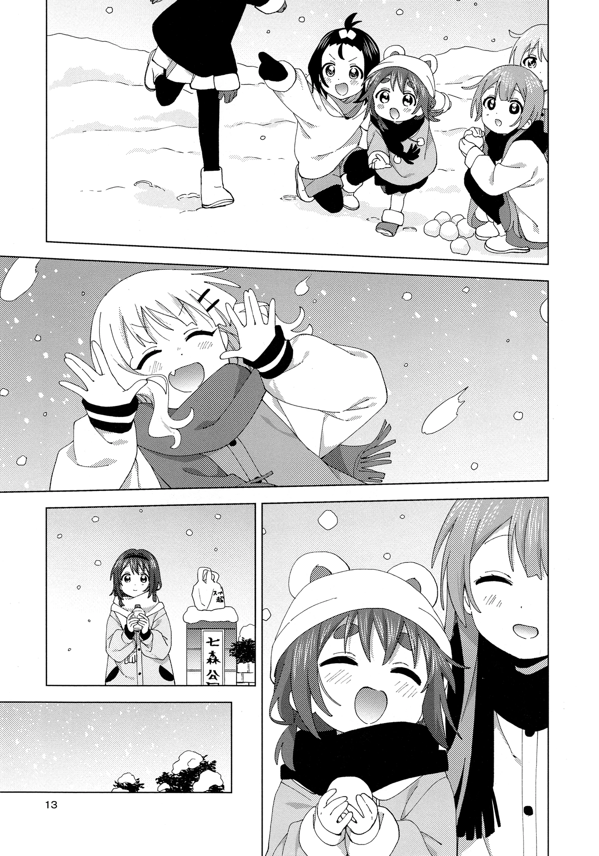 Snowball Fight